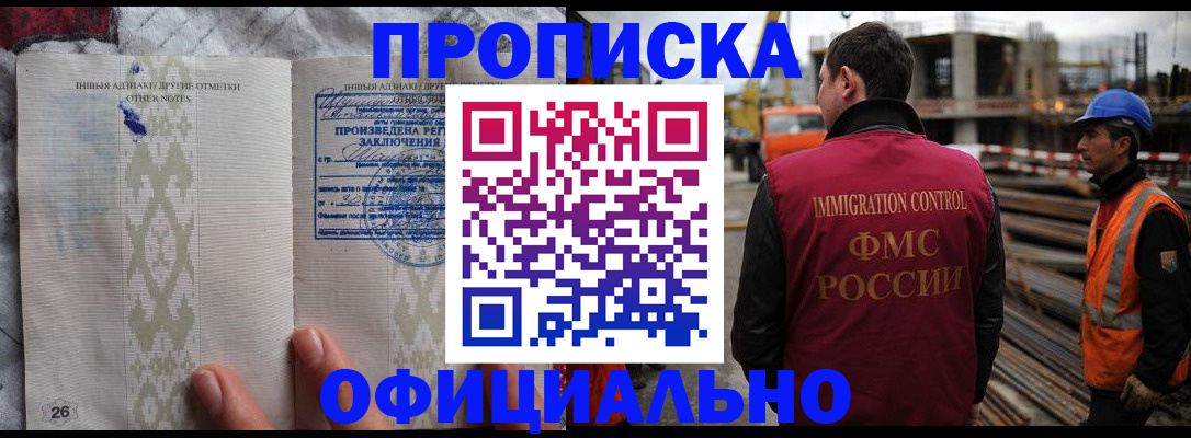 временная регистрация гарантия в Приморско-Ахтарске