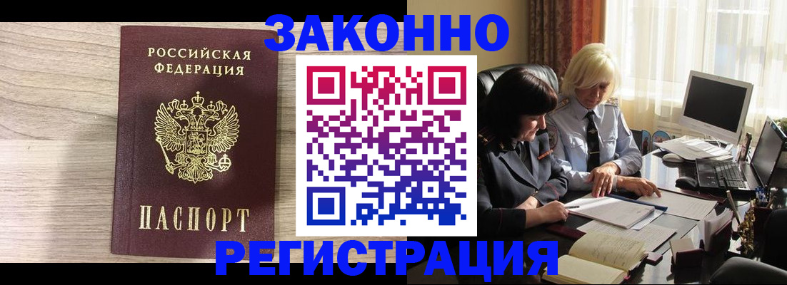 прописка для школы в Приморско-Ахтарске