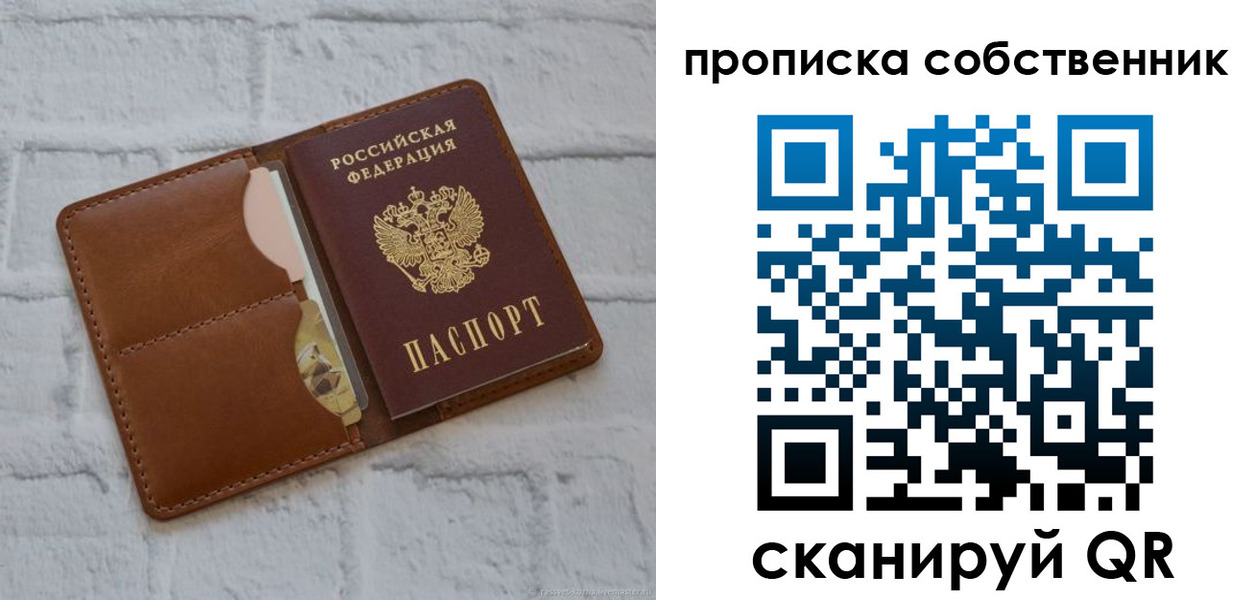 прописка поиск в Приморско-Ахтарске