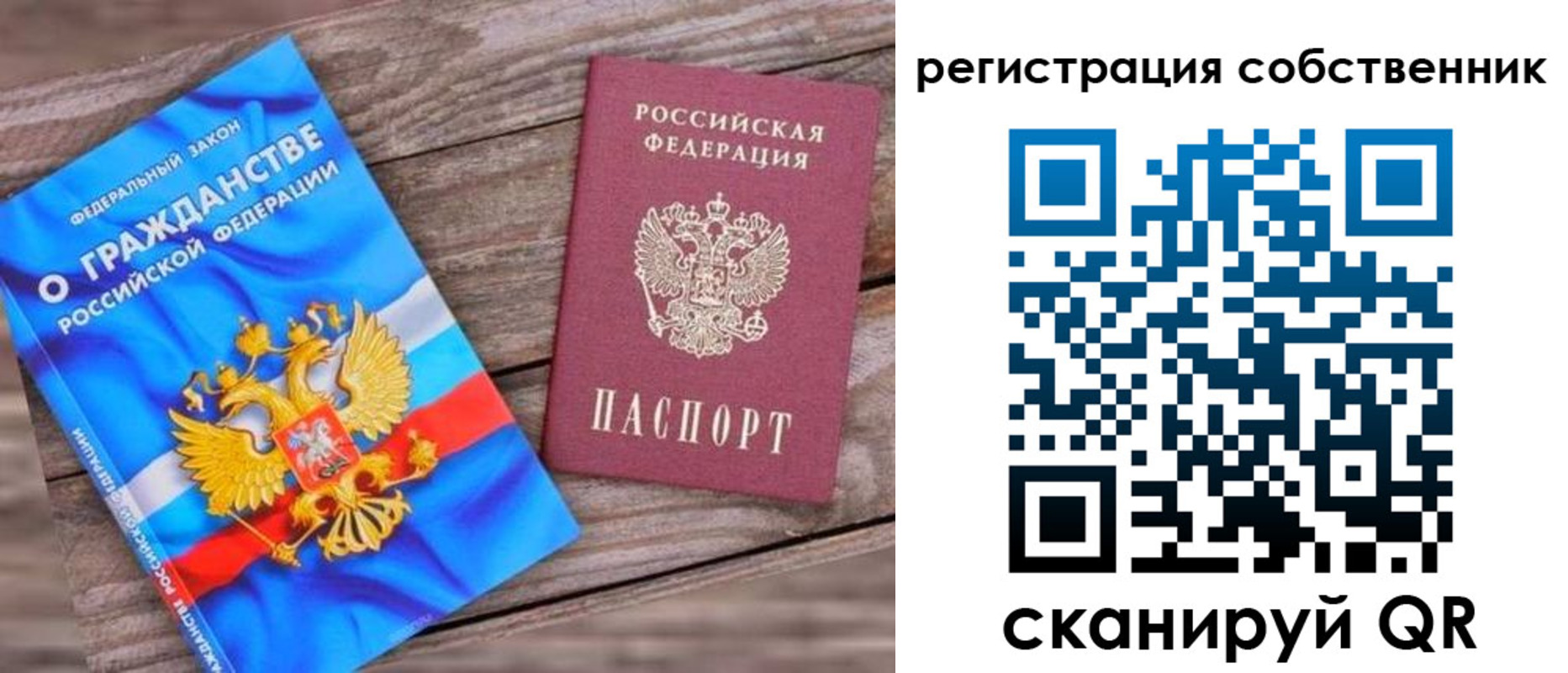 временная регистрация адрес в Приморско-Ахтарске