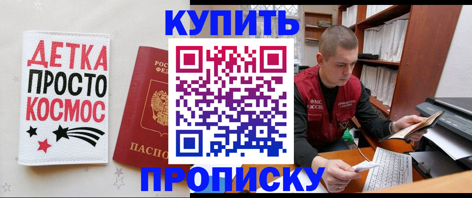 временная регистрация 2025 в Приморско-Ахтарске