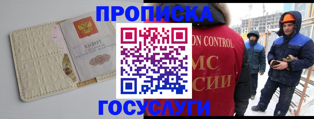 временная регистрация 2025 в Приморско-Ахтарске