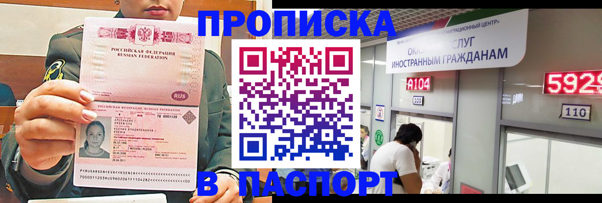 временная регистрация надежно в Приморско-Ахтарске