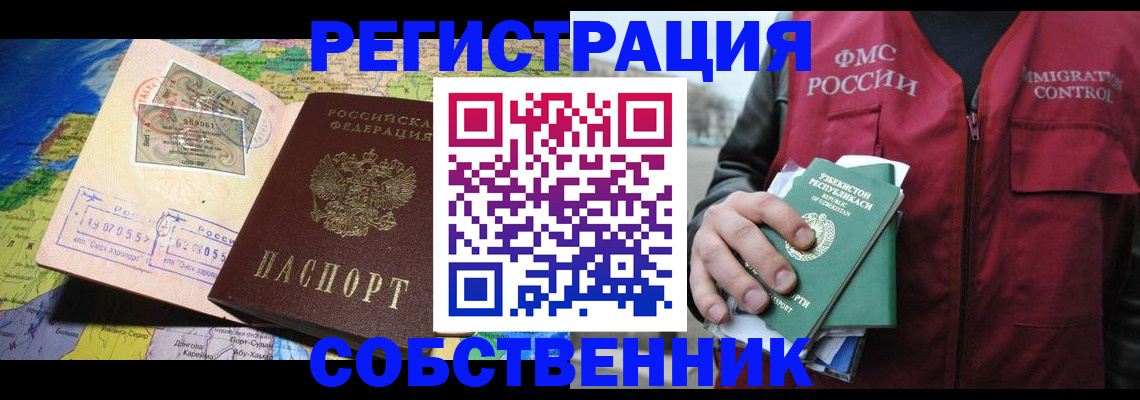 прописка ребенка в Приморско-Ахтарске